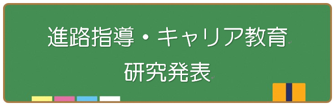 R7研究発表配布資料